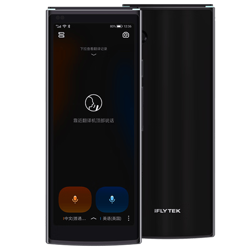 科大讯飞翻译机4.0星火版 多语种离线语音拍照智能翻译器 翻译笔出国旅游口语实时翻译 黑