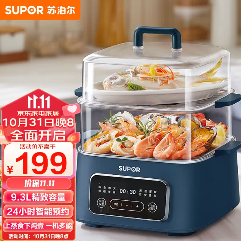 苏泊尔（SUPOR）电蒸锅  电煮锅 电热锅 电炖锅 家用蒸包子锅多功能料理锅 透明可视智能预约多用途锅 ZN23FC831怎么样,好用不?