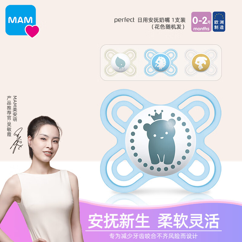 牙胶安抚价格走势图分析|牙胶安抚价格比较