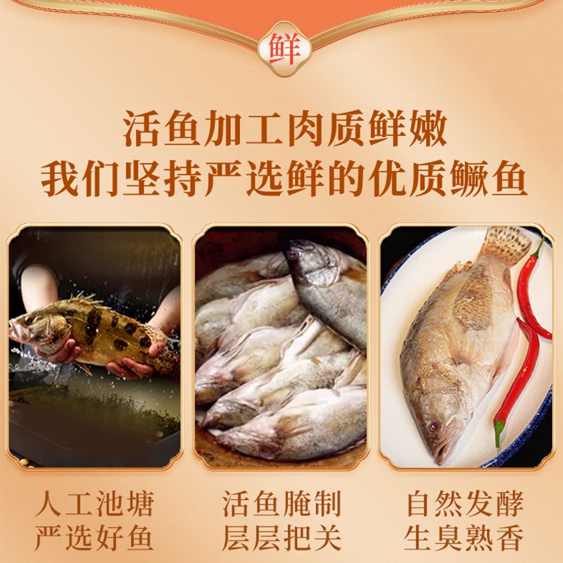 老徽乡臭鳜鱼安徽黄山特产臭桂鱼徽州特色菜腌制生鲜端午推荐带包装重 3条共2.4斤(非饲料鱼)+3料包