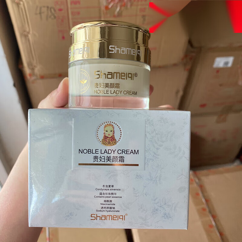 莎美奇贵妇美颜霜素颜霜女提亮肤色补水保湿滋润肌肤暗沉 #1