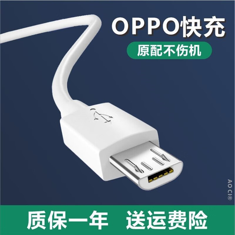 睿科达适用oppor15x手机数据线opp0r15x r15x充电器opopr15x快充充电