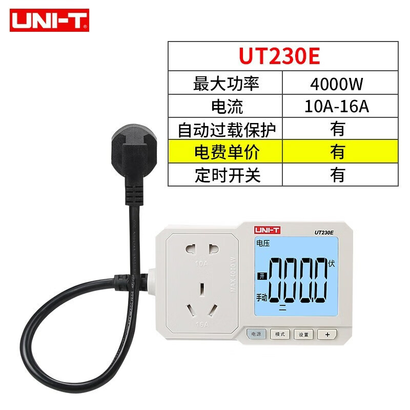 优利德（UNI-T）电量功率计量插座电力监测仪交流数显电压电流表功率测试仪 UT230E（可检测空调热水器）