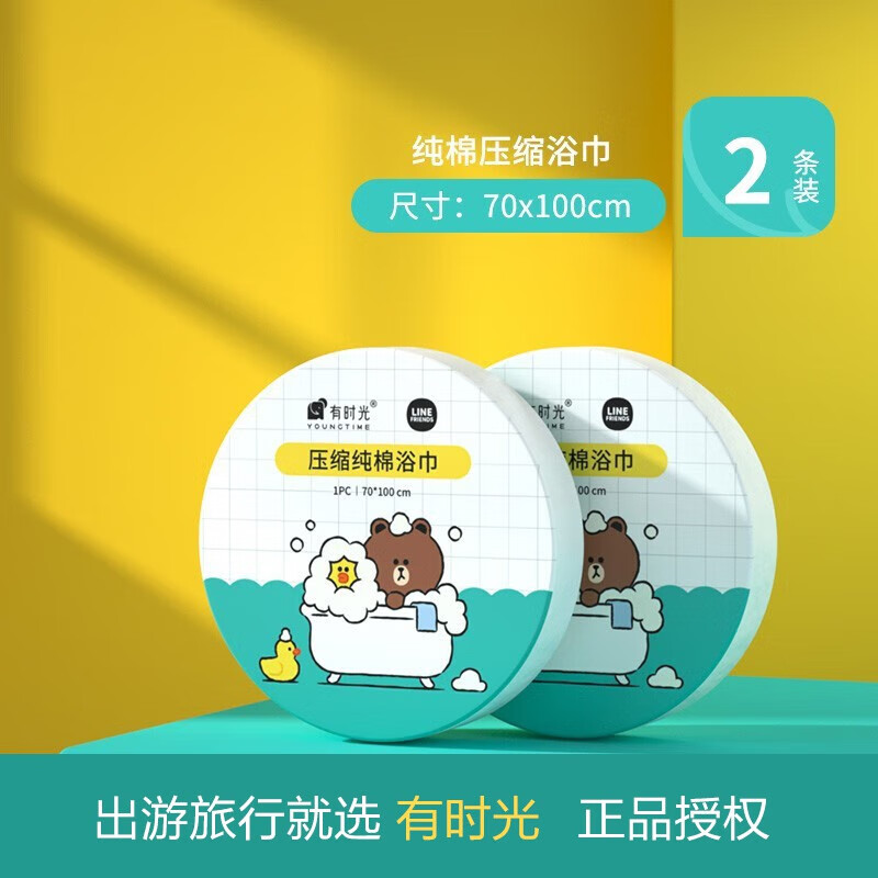 有时光一次性压缩浴巾纯棉出差旅行压缩毛巾航空用品加厚加大浴巾 【纯棉压缩加厚80g】70*100浴巾
