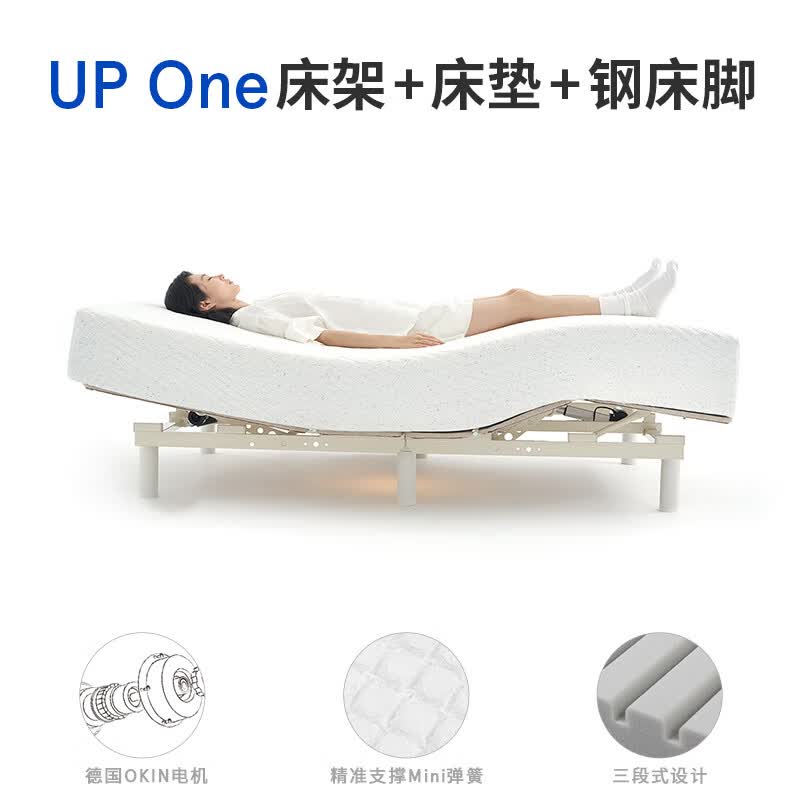 蓝盒子【M】电动床遥控多功能升降悬浮床简约双人零重力床垫1.8米2米 UP One+Foam One床垫【钢床脚】 1800mm*2000mm使用感如何?