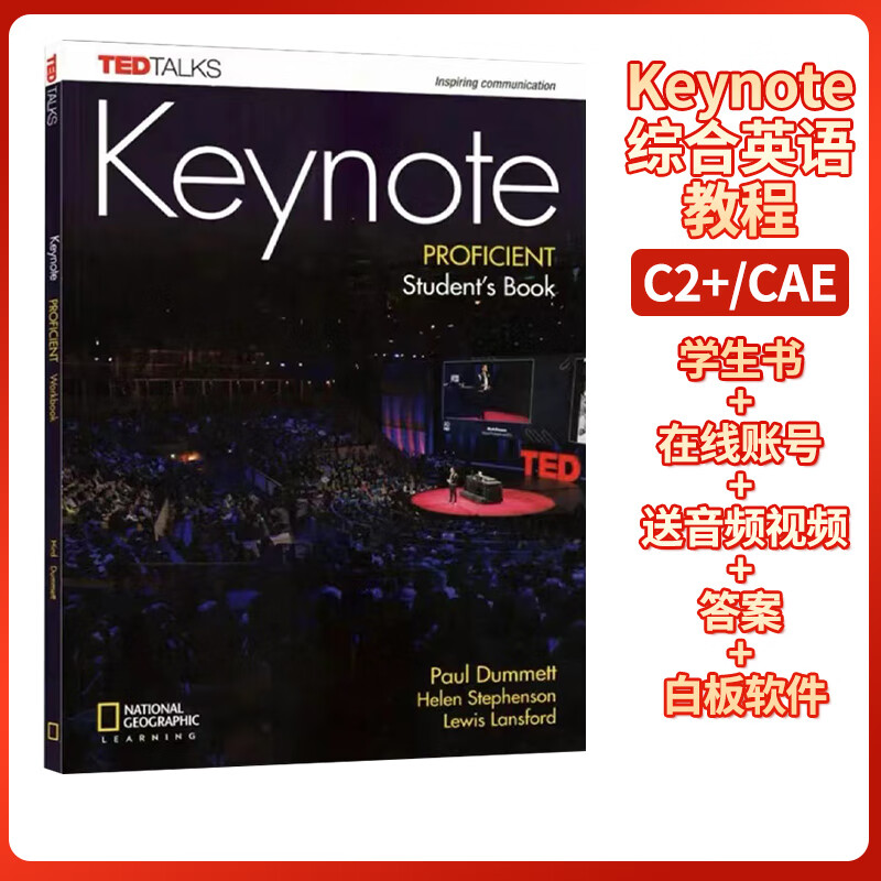 正版国家地理 Keynote 1234 Advanced级Proficient级 学生书带账号 中考高考英语 自学培训班英语演讲教材 2级练习册