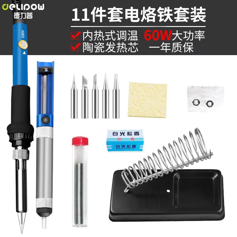 德力普（Delipow）电烙铁家用电洛铁套装工业级焊接维修电焊锡丝烙铁芯架吸锡器工具 60W可调温款【11件套·实惠装】怎么样,好用不?