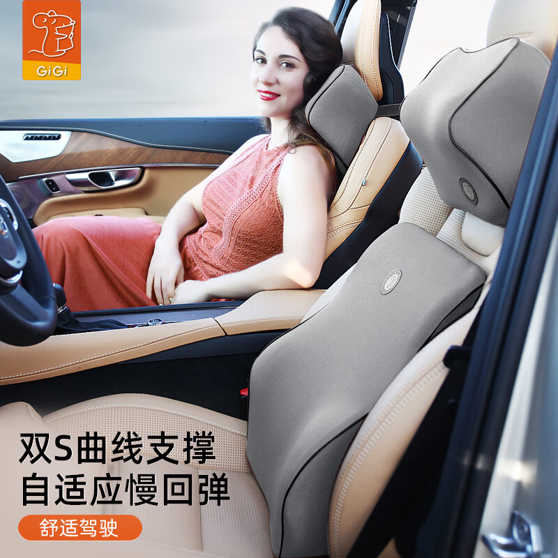 你值得有的汽车伴侣—GiGi 吉吉 汽车太空记忆棉腰靠垫 护颈枕套装开箱