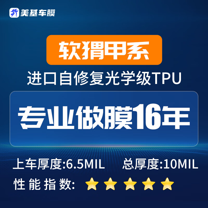 口碑比较好的4大隐形车衣品牌，这4款总有一款合适你-图片4