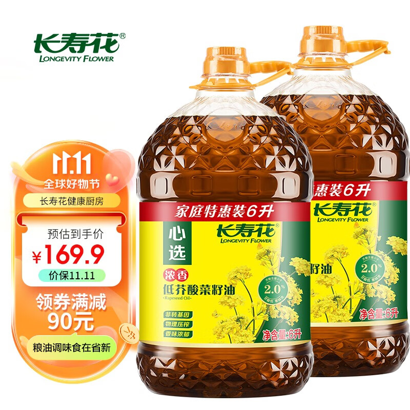 长寿花浓香低芥酸菜籽油非转基因物理压榨食用油 6L*2