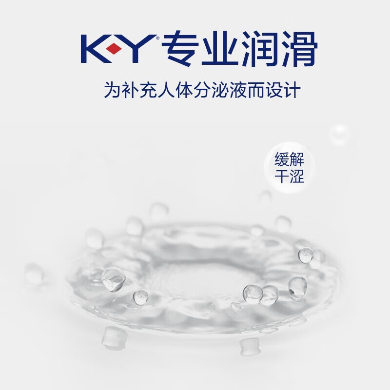 杜蕾斯 ky人体润滑液剂 水溶性润滑油 成人非免洗可舔持久润滑 润肤油私处 夫妻情趣用品durex 【低敏亲肤】KY专业润滑100g