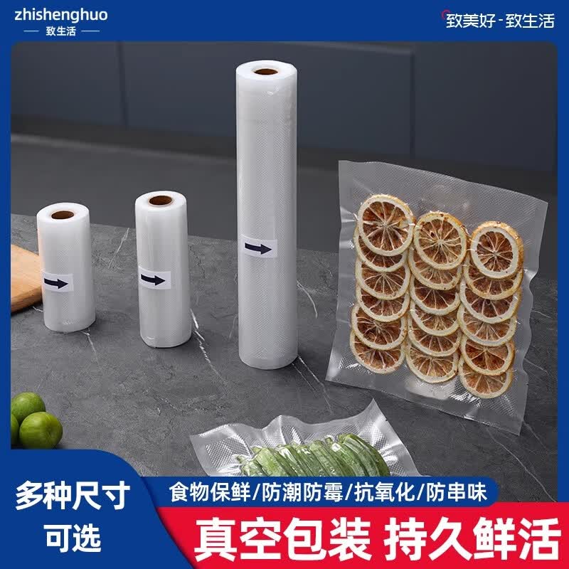 商用全自动抽真空机零食塑封包装机食品保鲜机 28cm宽*5m长(2卷装)