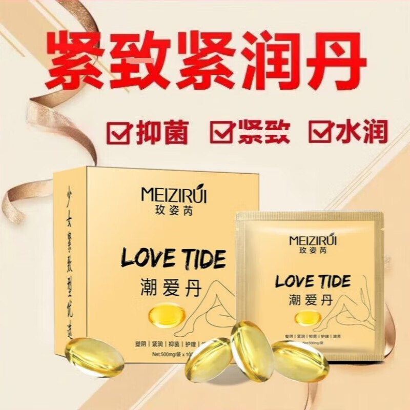 熏姿颜金液丹女紧致水润胶阴妇科丹凝胶舒松弛私处yin道护理奈mei菌 1