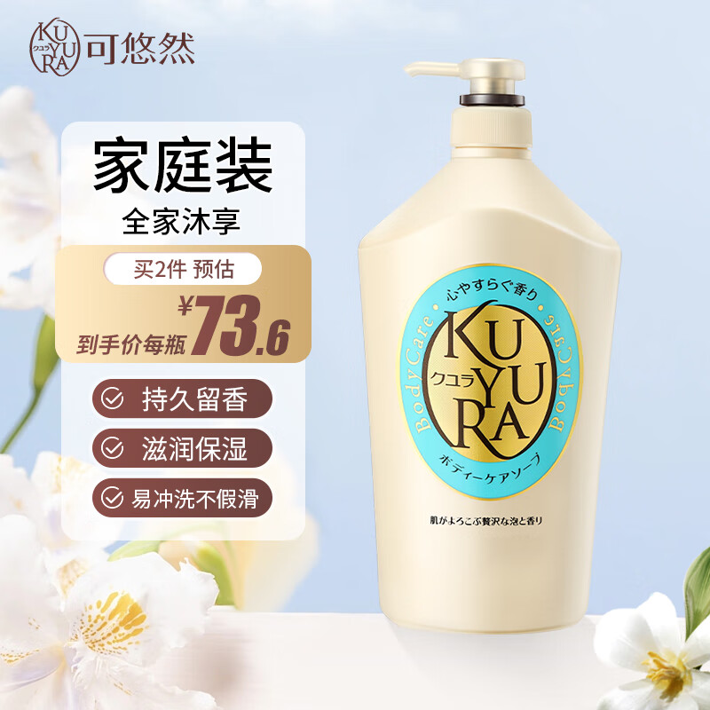 可悠然大黄瓶美肌沐浴露男女适用沐浴液清洁肌肤持久留香润肤去油 恬静清香 家庭实惠装1000ml使用感如何?