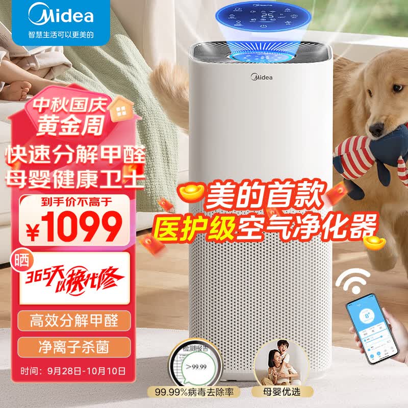 美的（Midea）空气净化器“森林Air3” 高效分解甲醛除异味低噪99.99%病菌去除率净离子家用净化机去烟味除过敏 除花粉甲醛净化器KJ500G-F11高性价比高么？