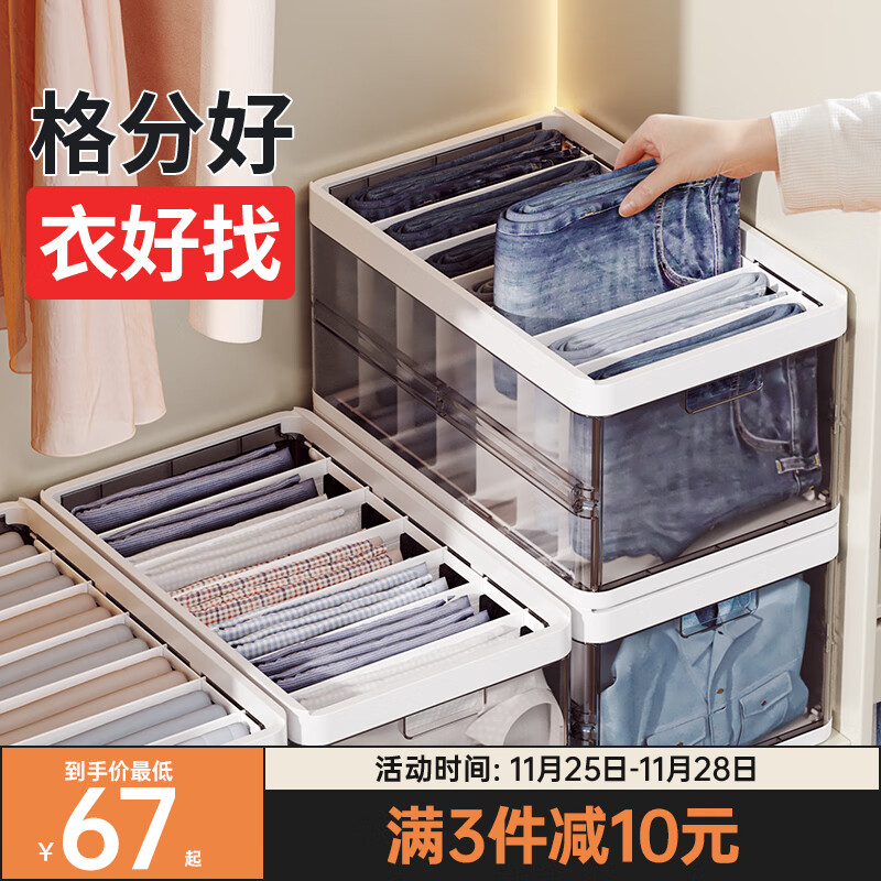 如何知道京东分隔收纳历史价格|分隔收纳价格走势