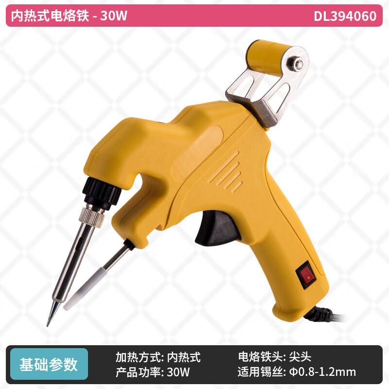 得力(deli)自动焊锡枪电烙铁手动出锡锡电焊笔家用焊枪锡焊神器 dl
