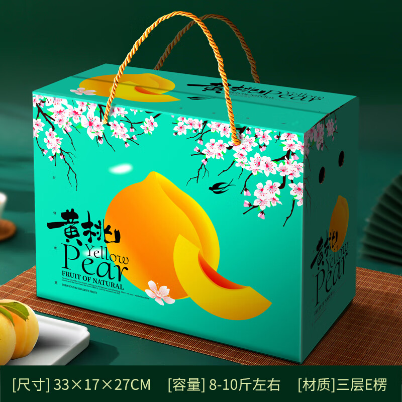 黄桃礼品盒(平顶款) 看样拍这