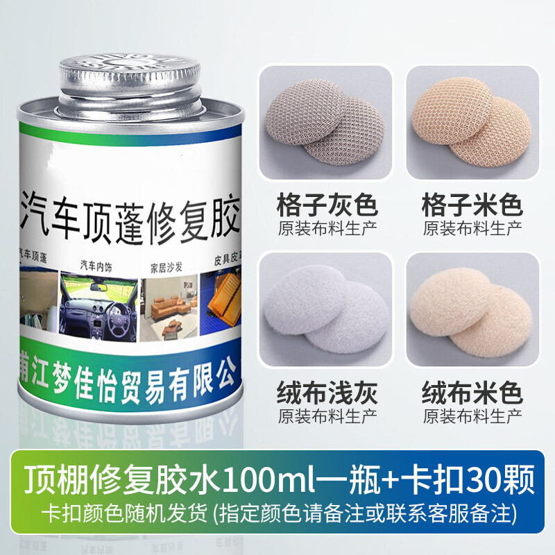 77喷胶汽车内饰顶棚脱落修复胶水粘地毯皮革地板无纺布多用途喷雾型胶