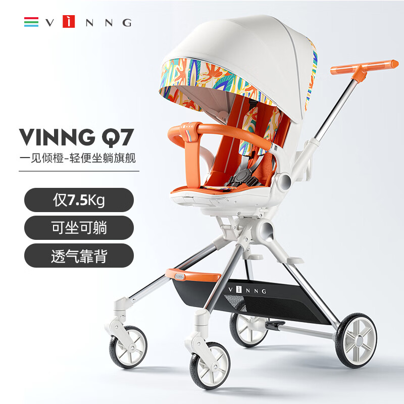 京东婴儿推车历史价格在线查询|婴儿推车价格历史