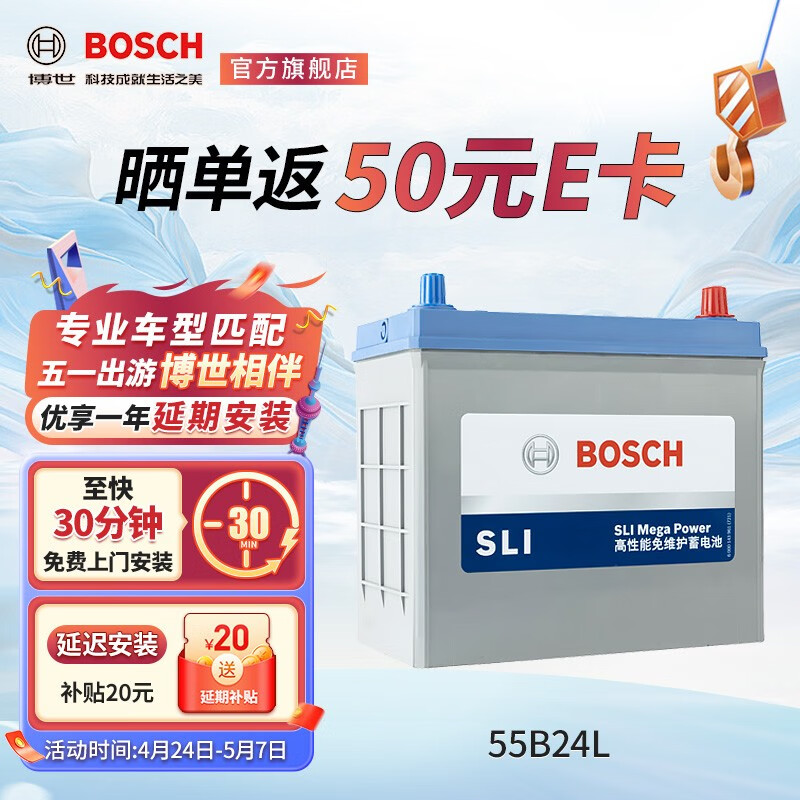 亲测曝光博世（BOSCH）汽车电瓶质量是不是很好啊，探讨测评解密