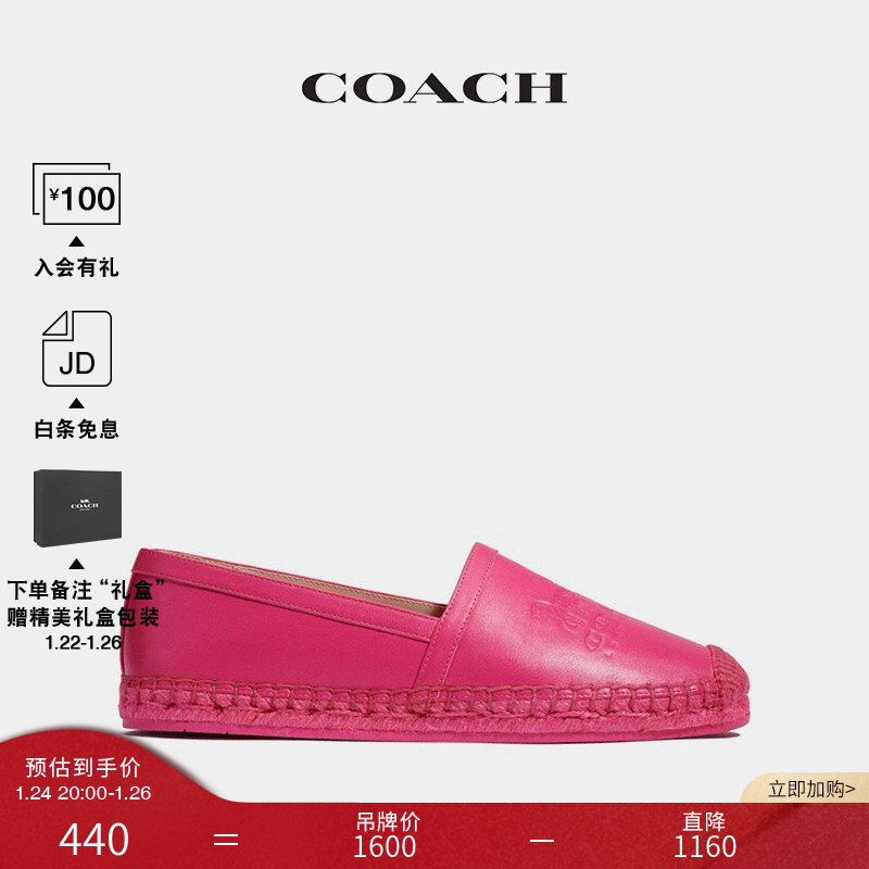 【新年礼物】COACH/蔻驰女士CHARLIE便鞋 艳粉色 女款36