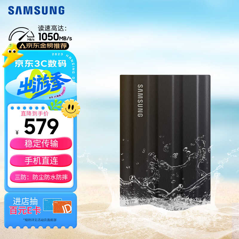 三星（SAMSUNG）1TB Type-c接口 移动固态硬盘（PSSD）T7 Shield 暗夜黑 NVMe传输速度1050MB/s IP65三防保护怎么样,好用不?