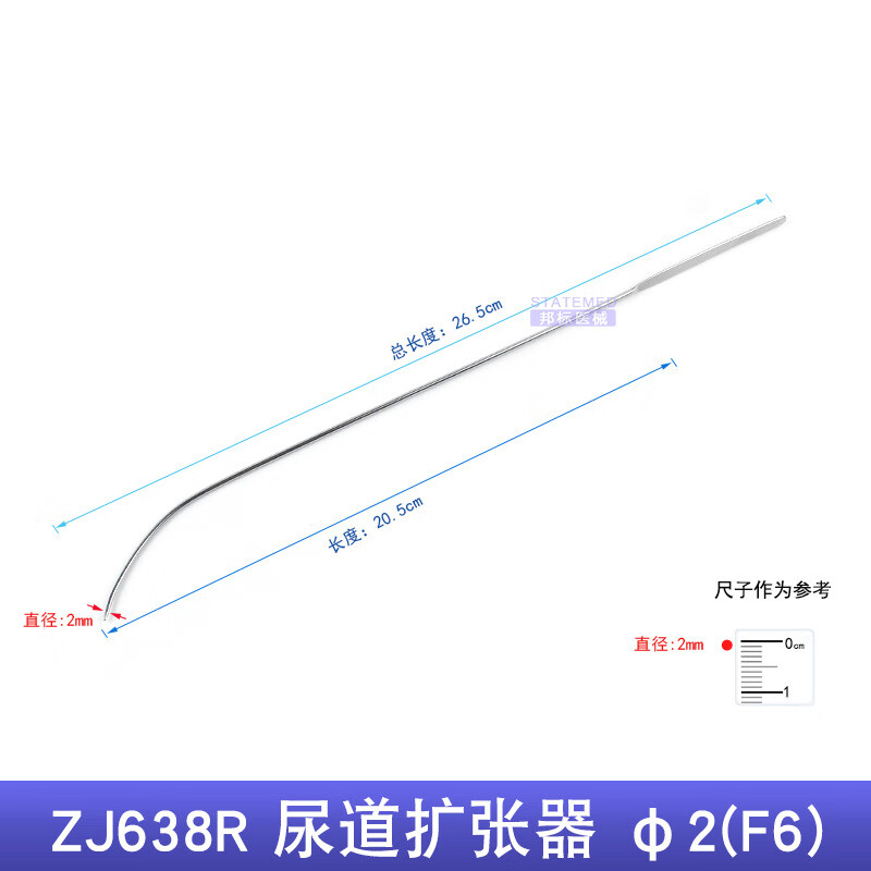 新华尿道扩张器 男性不锈钢尿道棒 尿道插堵金属马眼棒扩张器 zj638r