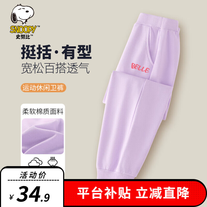 ���ڲ�����SNOOPYʷŬ��ͯװ��ͯ����Ůͯ���������˶���Ů�����ų����＾�¿� ��ɫBELLE�λ��� 100CM