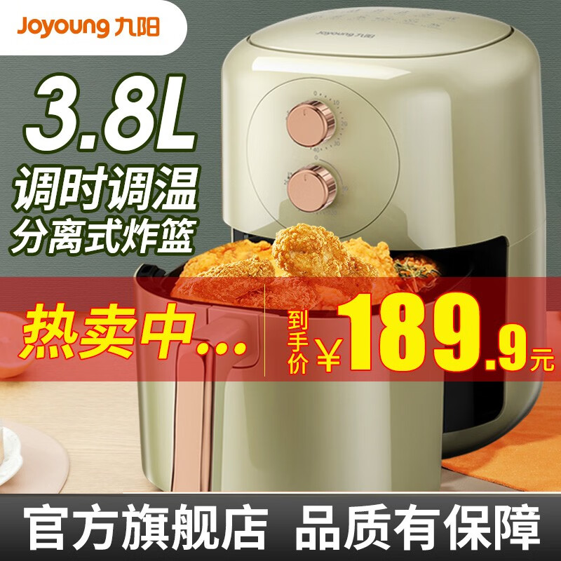 【到手169.9】九阳（Joyoung） 空气炸锅 3.8L