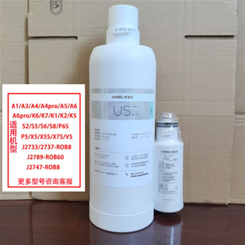 安吉尔净水机滤芯a6pro/a4/a1/a3/a5/k1/k2/k7/s5/s6/s2/k5 uspro复合