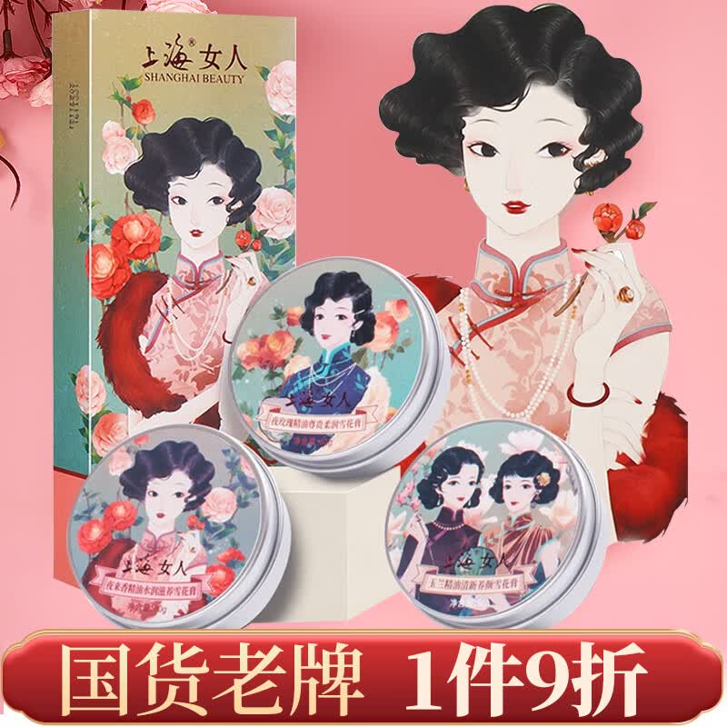 上海女人 雪花膏纪念版护肤礼盒三件套 国货面霜护手霜生日礼物不油腻怎么看?