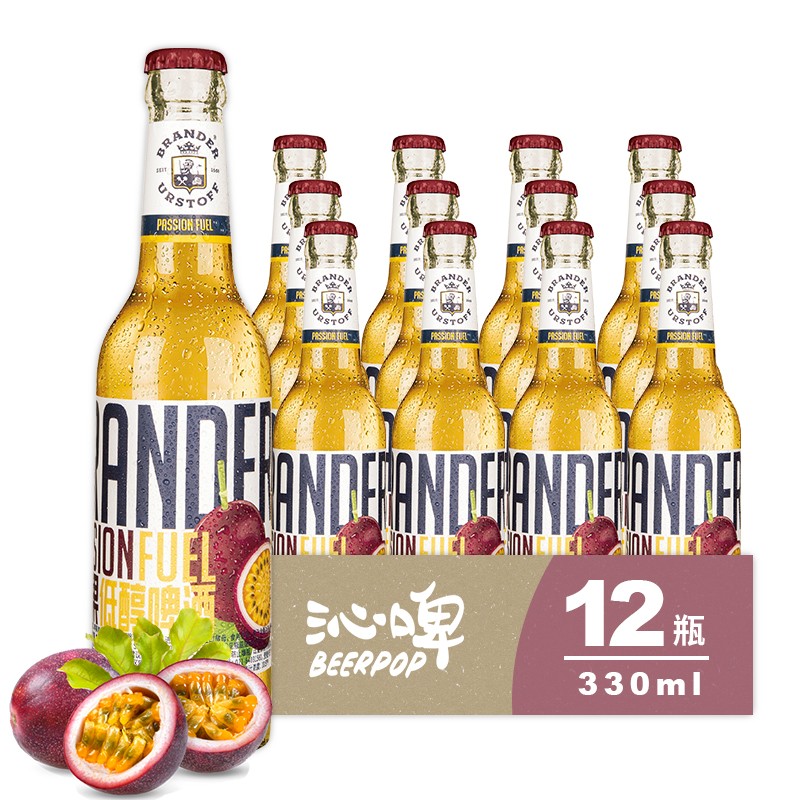 Brander Urstoff/巴兰德沁啤德国精酿果味低醇啤酒 多种果味 330ml组合装 水果啤酒 百香果12瓶