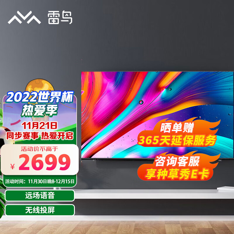 平板电视最全历史价格表|平板电视价格历史