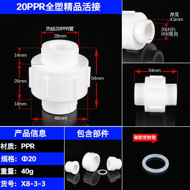 ppr全塑活接4分6分1寸20/25/32/40/50/63/75熱熔水管管材接頭配件 20PPR全塑活接