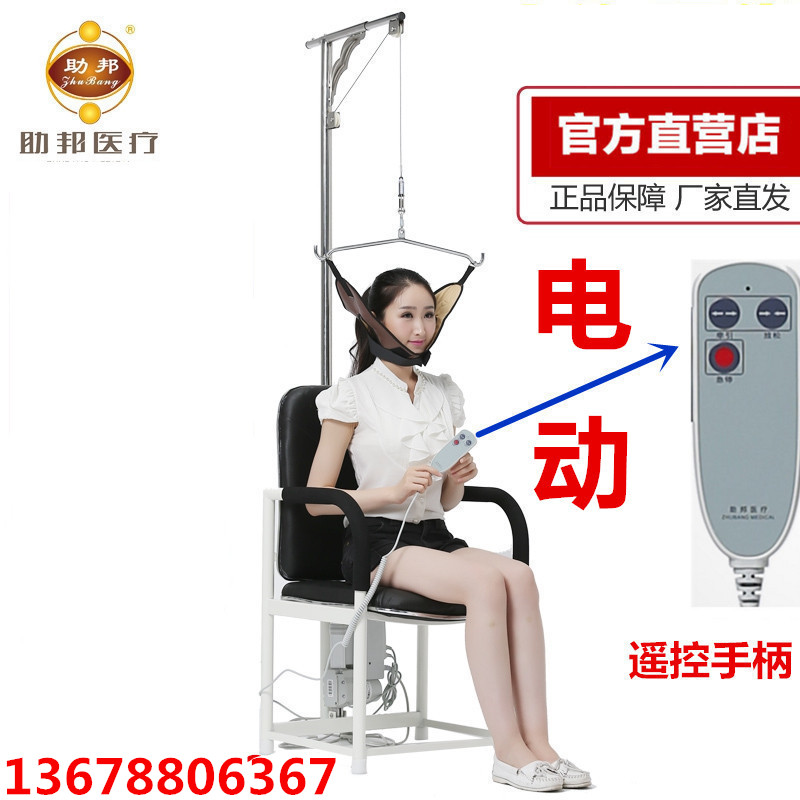 醫(yī)用電動頸椎牽引椅家用全自動拉伸治療器脖子牽引器架 助邦電機版牽引椅