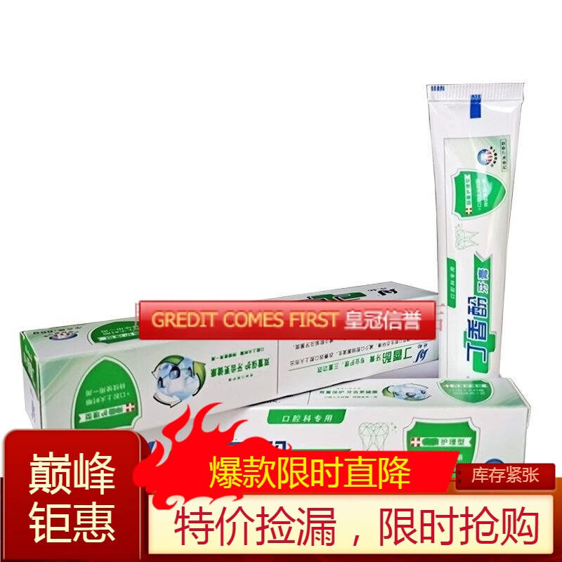 京健康欢动丁硼牙膏 丁香酚牙膏 65g 牙膏 牙周 牙龈 清洁 白色 6 1支