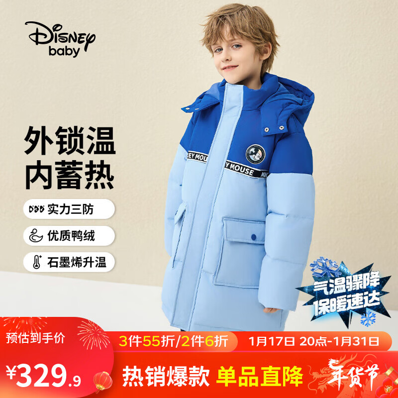 迪士尼（Disney）童装儿童男女童一手长三防连帽羽绒服2023冬季新款童装时尚外套 极地蓝-男 130