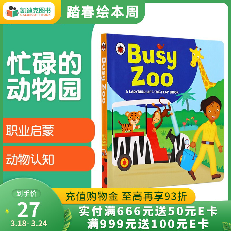 【新品】忙碌的动物园busy zoo 英文原版绘本 英语启蒙 动物认知 纸板