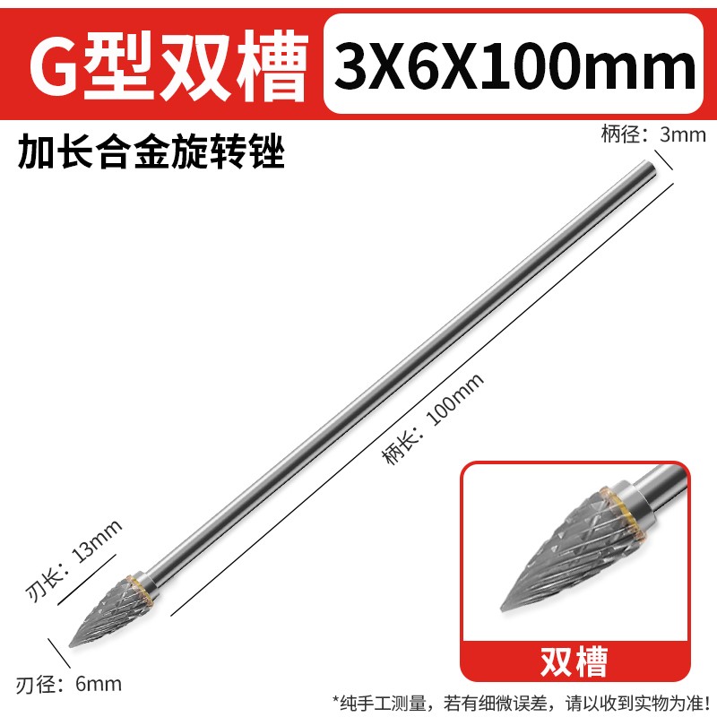信工硬质合金旋转锉到头加长杆3mm木工电动磨头金属打磨工具钨钢合金