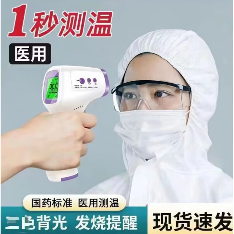 医用额温枪医用级温度计温枪家用温枪电子体温计测温仪人体测温枪红外
