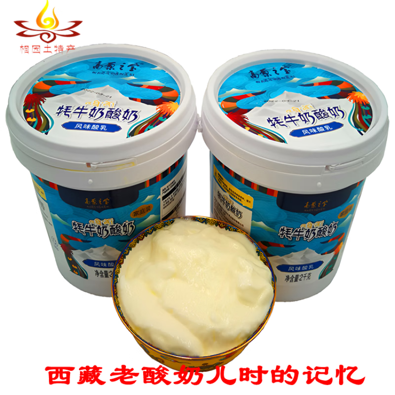 咔芙滋西藏高原之宝牦牛奶酸奶原味4斤藏式风味发酵乳营养2000g包装
