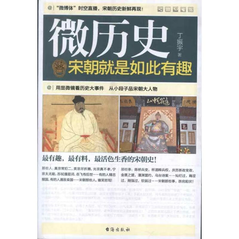 宋朝就是如此有趣