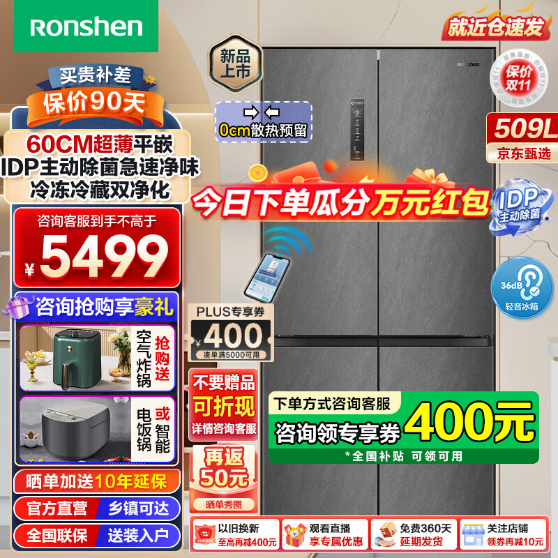 ������Ronshen��509��˫��ƽǶʮ�ֶԿ��Ŀ����ŵ�����ɫ60cm���׳�����Ƕ��ʽ����һ���������ײ�ɢ���Ծɻ��� IDP�������Ӿ���BCD-509WD2FPQLA��