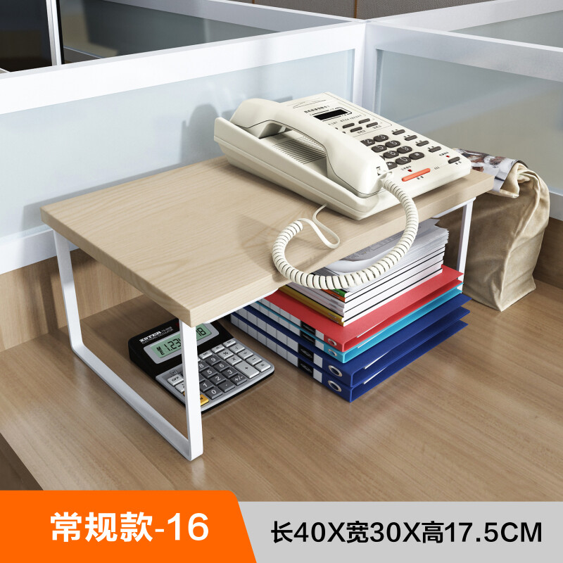 UHFQ办公桌打印机架子置物架电话架  办公室台上桌面置物架子多层小型 矮款40x30CM-内高16CM-免安装