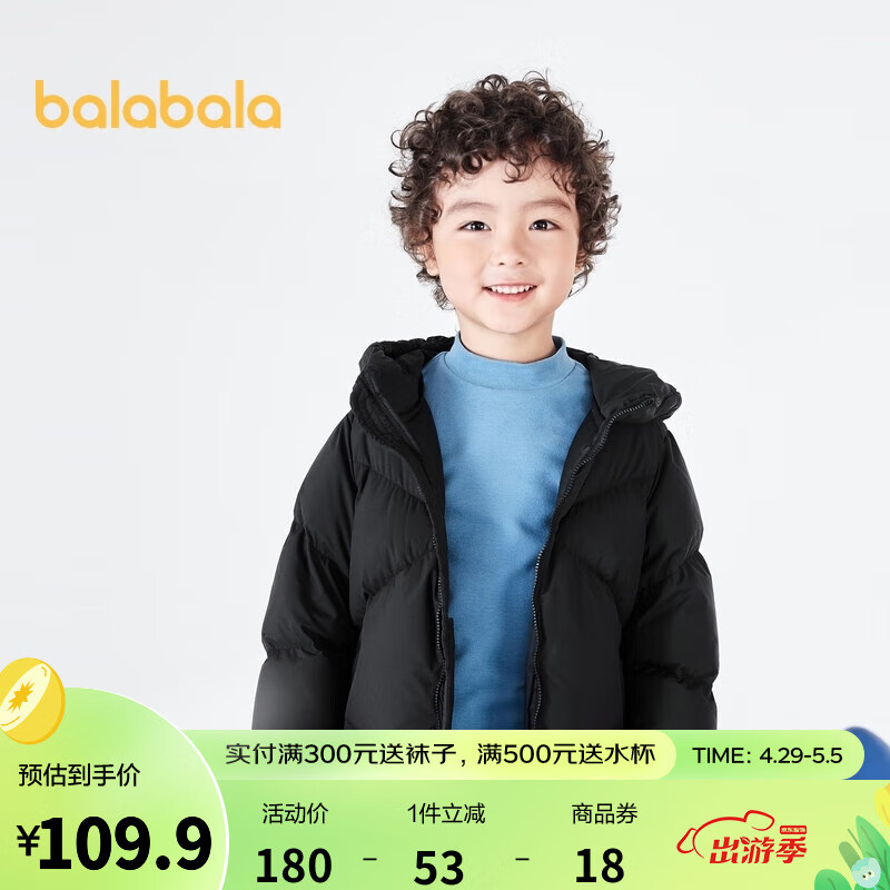 深入解读巴拉巴拉（BALABALA）儿童羽绒服还可以不？就是这样的吧