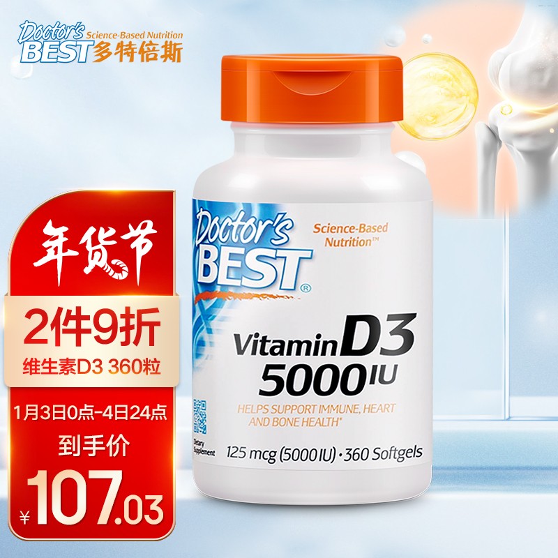 "Doctor'sBest"骨骼健康系列，物超所值的优质钙补充剂