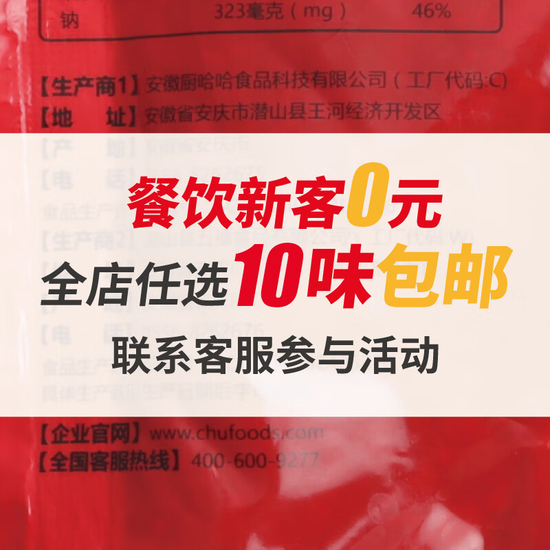 廚哈哈料理包預(yù)制菜外賣快餐速食批發(fā)商用家用加熱半成品菜蓋澆飯方便菜 10款全店任選（餐飲試吃）