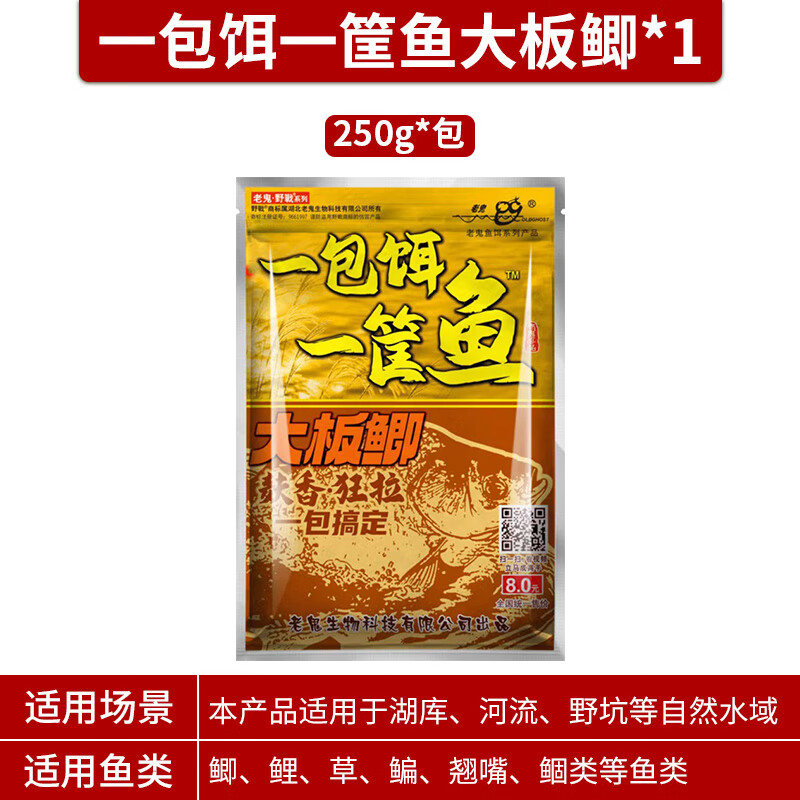 风姿采一包饵一筐鱼老鬼饵料一包饵一筐鱼鲫鱼鲤鱼草鱼通杀腥香鱼饵料