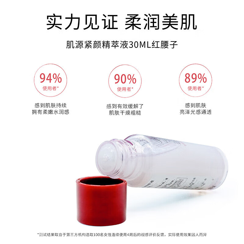 资生堂（SHISEIDO PROFESSIONAL）肌源紧颜精萃液30ml*3怎么看?